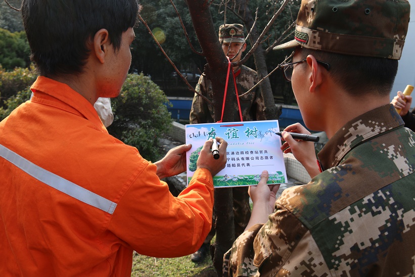 南京港边防检查站官兵与外籍船员共植友谊树_