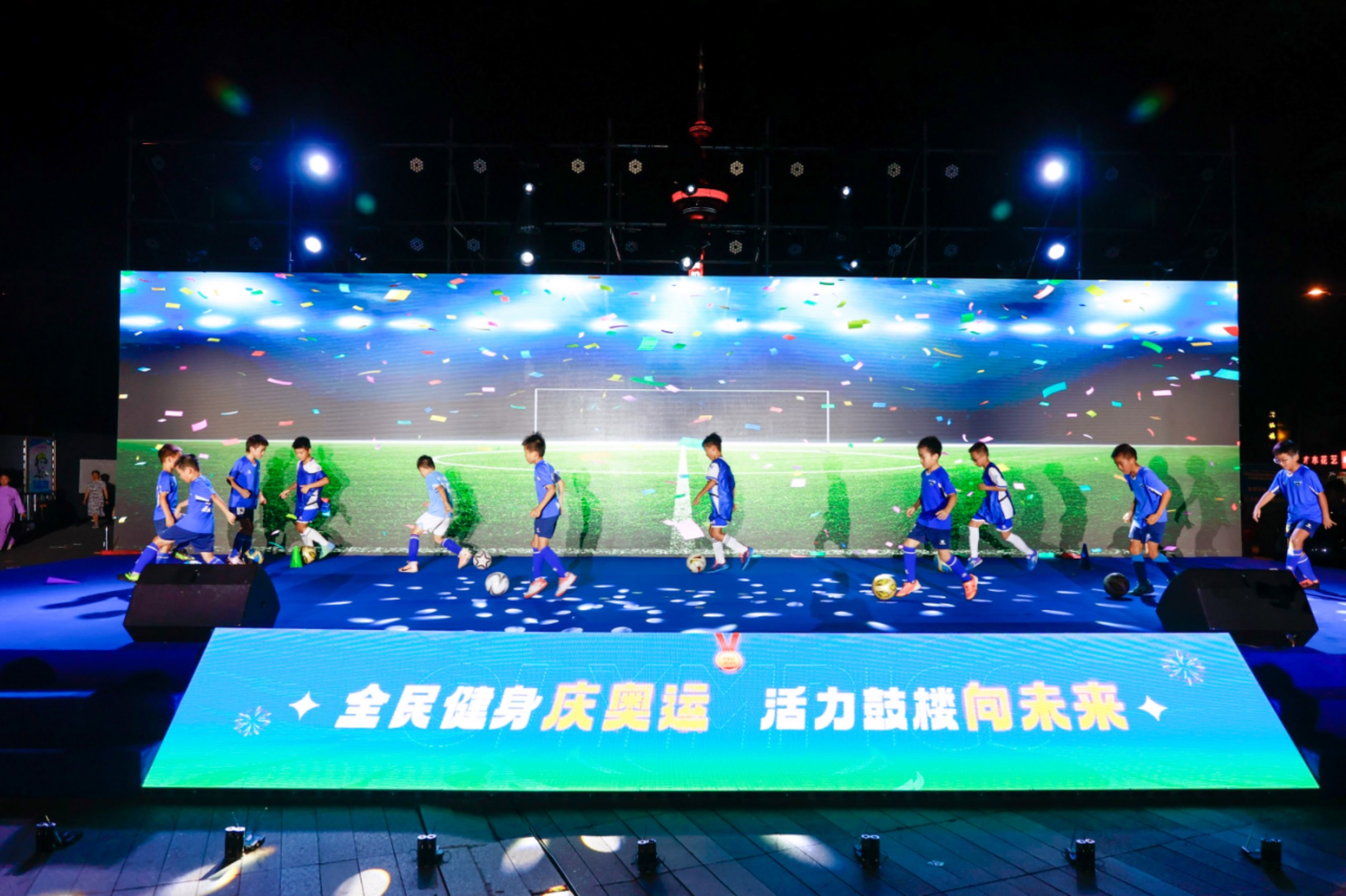 2024年南京市鼓楼区“全民健身日”主题活动正式启动(图2)