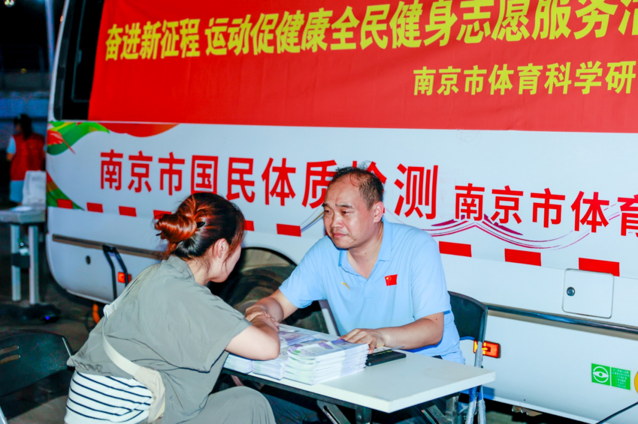 2024年南京市鼓楼区“全民健身日”主题活动正式启动(图4)