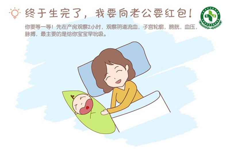21幅漫画 一位年轻助产士妈妈与您分享孕产育的宝典