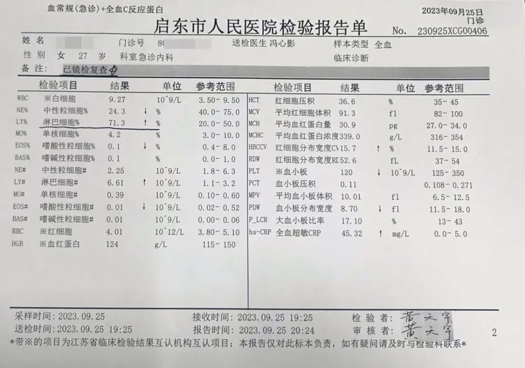 精子分析报告单图片图片